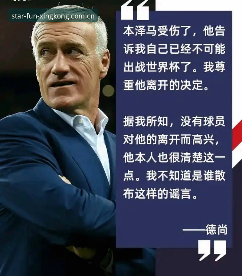老球迷分享经验：看完法国3-0伊拉克，才真正摸透德尚的用人逻辑